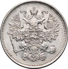 15 копеек 1861 СПБ   "Серебро 750 пробы"