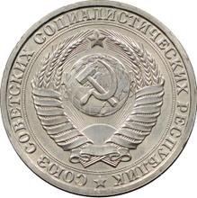 Rouble 1986   