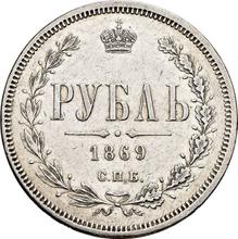 Rubel 1869 СПБ НІ 