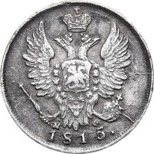 20 Kopeks 1815 СПБ МФ  "An eagle with raised wings"