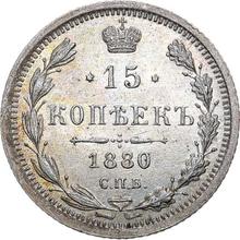 15 kopeks 1880 СПБ НФ  "Plata ley 500 (billón)"