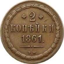 2 kopeks 1861 ВМ   "Casa de moneda de Varsovia"