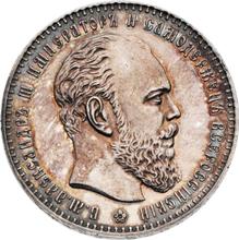 1 рубль 1891  (АГ)  "Большая голова"