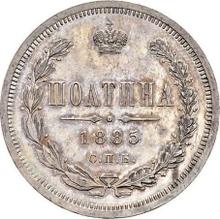 Połtina (1/2 rubla) 1885 СПБ АГ 