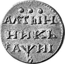 Altyn (3 Kopeks) ҂АΨИI (1718)   L