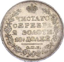 Poltina (1/2 Rubel) 1821 СПБ ПД  "Adler mit erhobenen Flügeln"