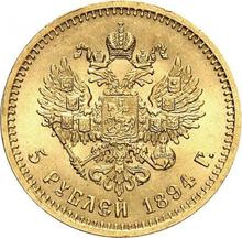 5 Roubles 1894  (АГ)  "Portrait with a short beard"