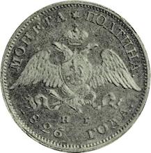 Poltina (1/2 Rubel) 1826 СПБ НГ  "Adler mit herabgesenkten Flügeln"