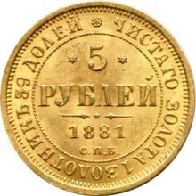 5 Rubel 1881 СПБ НФ 