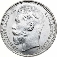 1 рубль 1915  (ВС) 