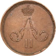 Denezka (1/2 Kopek) 1860 ЕМ   "Yekaterinburg Mint"