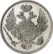 6 рублей 1836 СПБ  