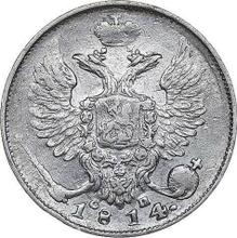 10 Kopeks 1814 СПБ СП  "An eagle with raised wings"