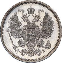 15 Kopeks 1861 СПБ ФБ  "750 silver"