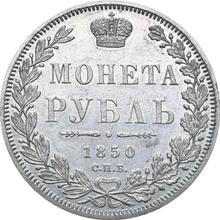 1 рубль 1850 СПБ ПА  "Новый тип"