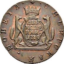 2 Kopeken 1779 КМ   "Sibirische Münze"