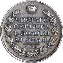 Rouble 1820 СПБ ПС  "An eagle with raised wings"