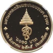 6000 Baht BE 2535 (1992)    "Queen's 60th Birthday"