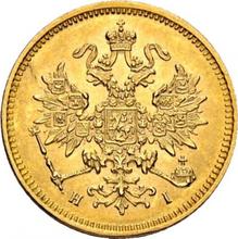 3 ruble 1875 СПБ HI 