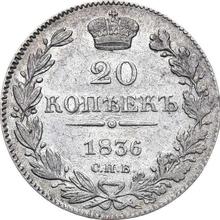 20 Kopeken 1836 СПБ НГ  "Adler 1832-1843"