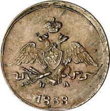 1 kopek 1838 ЕМ НА  "Águila con las alas bajadas"