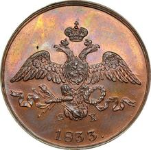 2 Kopeks 1833 ЕМ ФХ  "An eagle with lowered wings"