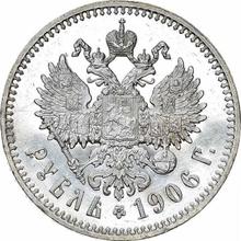 1 рубль 1906  (ЭБ) 