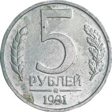 5 Roubles 1991 ММД  