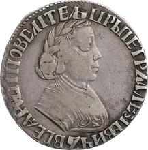 Polupoltinnik (1/4 rublo) ҂АΨΓ (1703)   