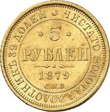 5 rubli 1879 СПБ НФ 