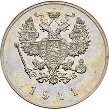 25 kopeks 1911  (ЭБ)  (Pruebas)
