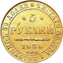 5 rubli 1838 СПБ ПД 