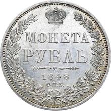 1 рубль 1848 СПБ HI  "Старый тип"