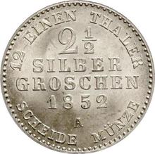 2 1/2 серебряных гроша 1852 A  
