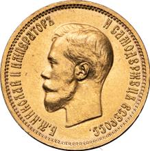 10 rubli 1898  (АГ) 