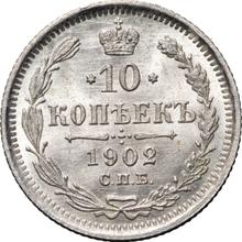 10 копеек 1902 СПБ АР 