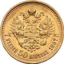 7 1/2 rublos 1897  (АГ) 