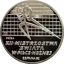 200 злотых 1982 MW  JMN "XII Чемпионат мира по футболу - Испания 1982" (Пробные)
