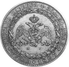 Rouble 1827 СПБ НГ  "With a portrait of Emperor Nicholas I by Reichel" (Pattern)