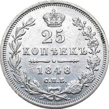 25 Kopeks 1848 СПБ HI  "Eagle 1845-1847"