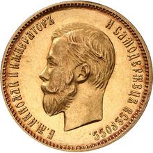 10 rublos 1906  (АР) 
