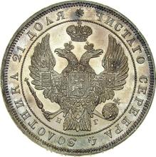 1 рубль 1838 СПБ НГ  "Орел образца 1832 года"