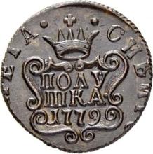 Полушка 1779 КМ   "Сибирская монета"