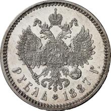 1 рубль 1887  (АГ)  "Большая голова"