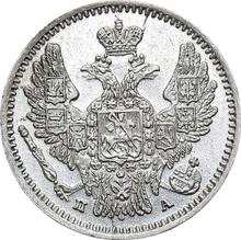5 Kopeks 1847 СПБ ПА  "Eagle 1846-1849"