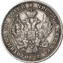 Połtina (1/2 rubla) 1847 СПБ ПА  "Orzeł 1845-1846"
