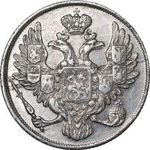 3 рубля 1837 СПБ  