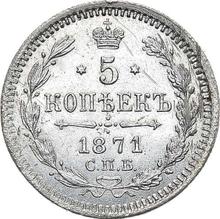 5 kopeks 1871 СПБ HI  "Plata ley 500 (billón)"