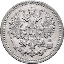 5 Kopeken 1880 СПБ НФ  "Silber 500er Feingehalt (Billon)"