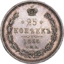 25 Kopeks 1865 СПБ НФ 